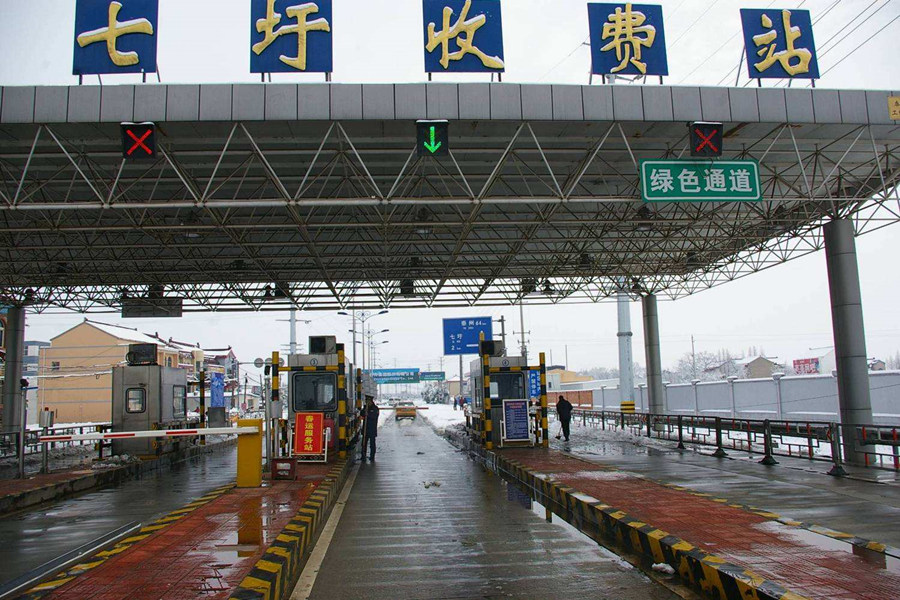 德惠收费站网架